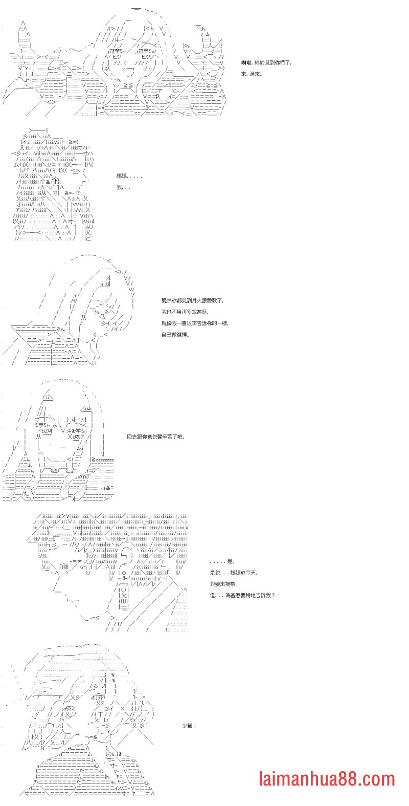 第二十六回