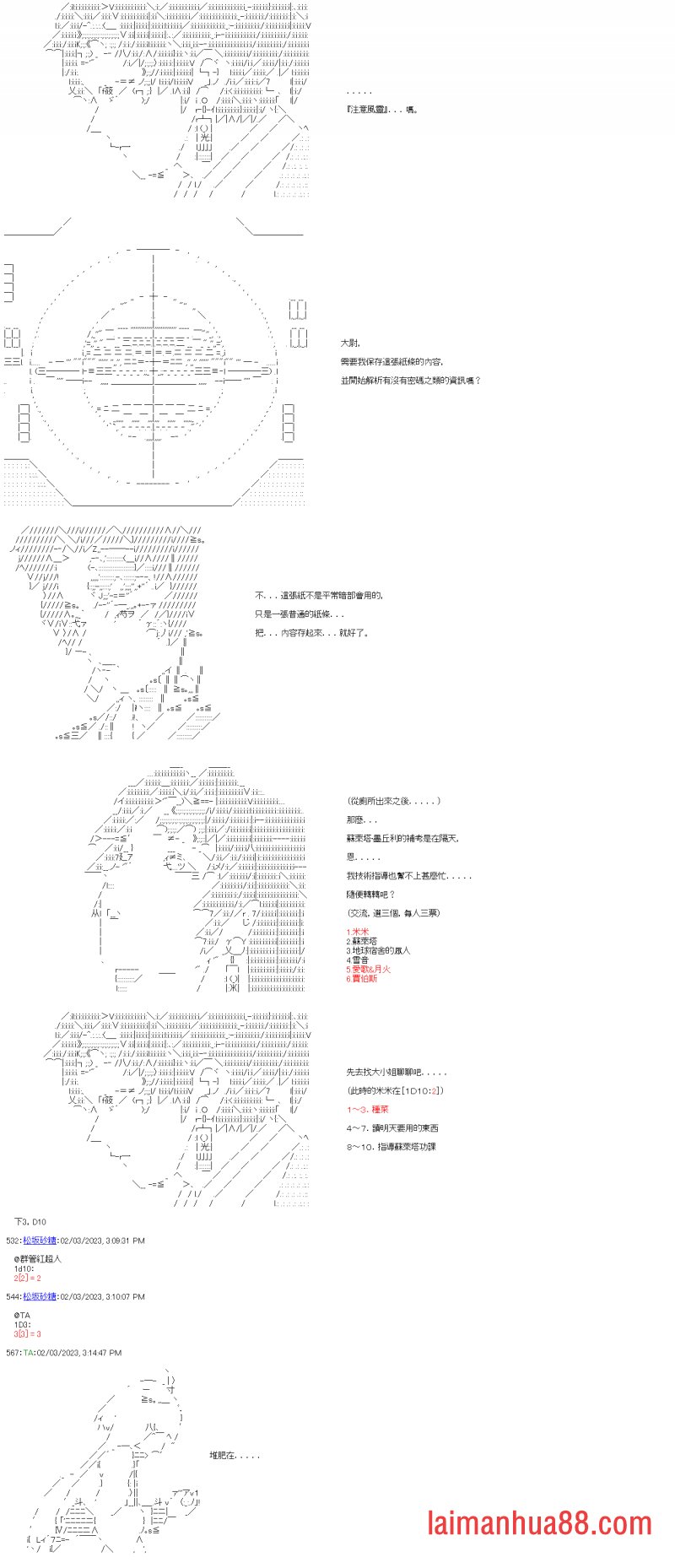 第二十六回