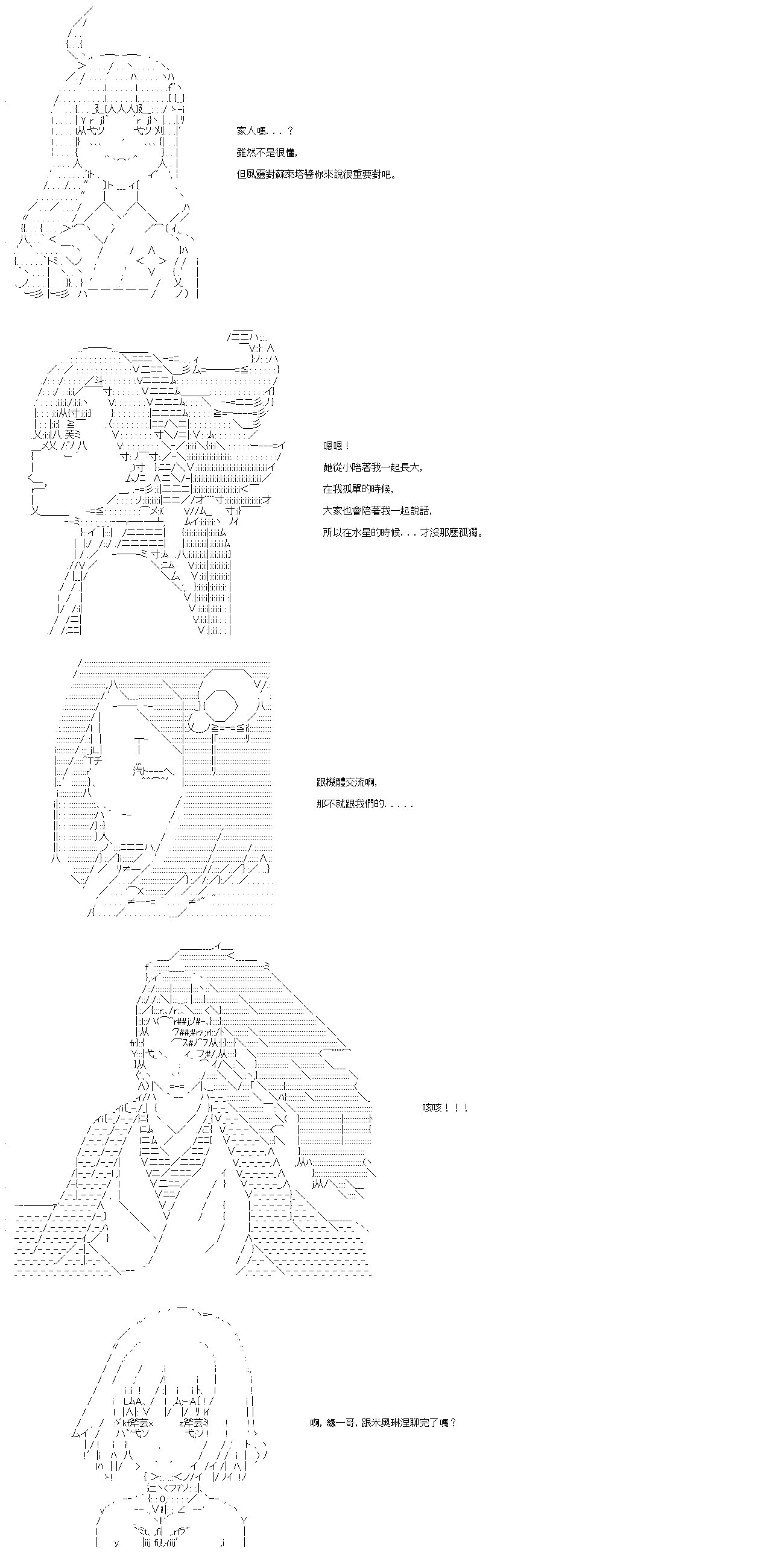 第二十六回