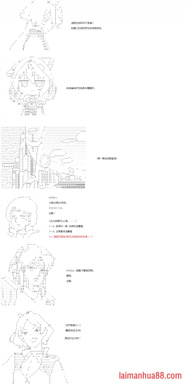 第二十七回