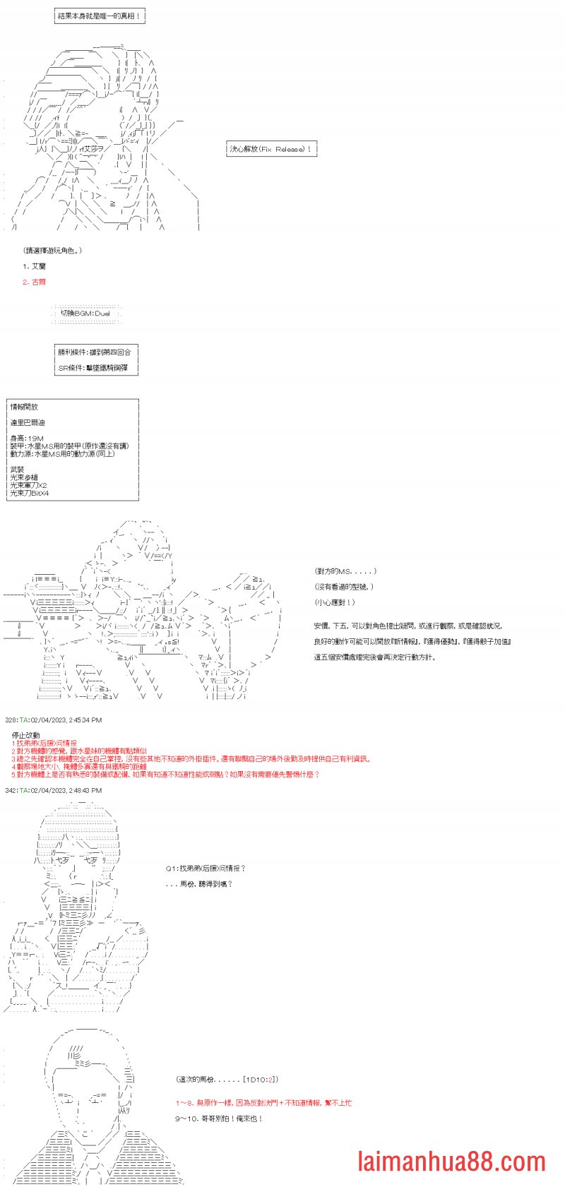 第二十七回