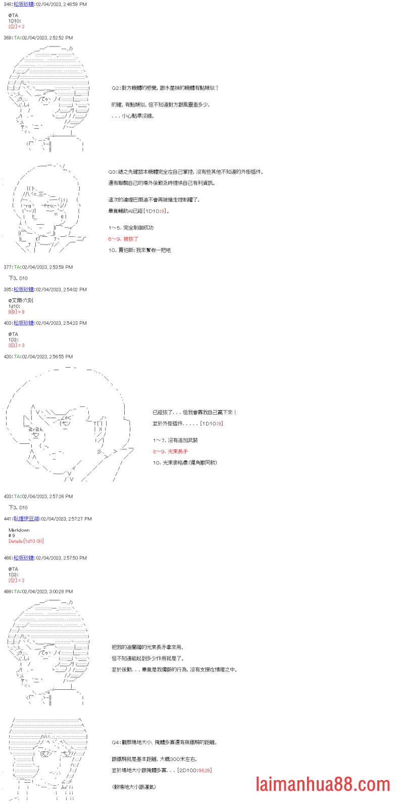 第二十七回