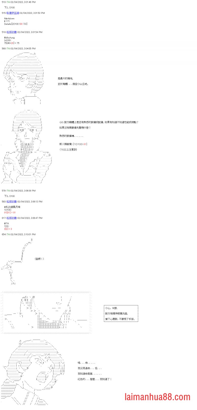 第二十七回