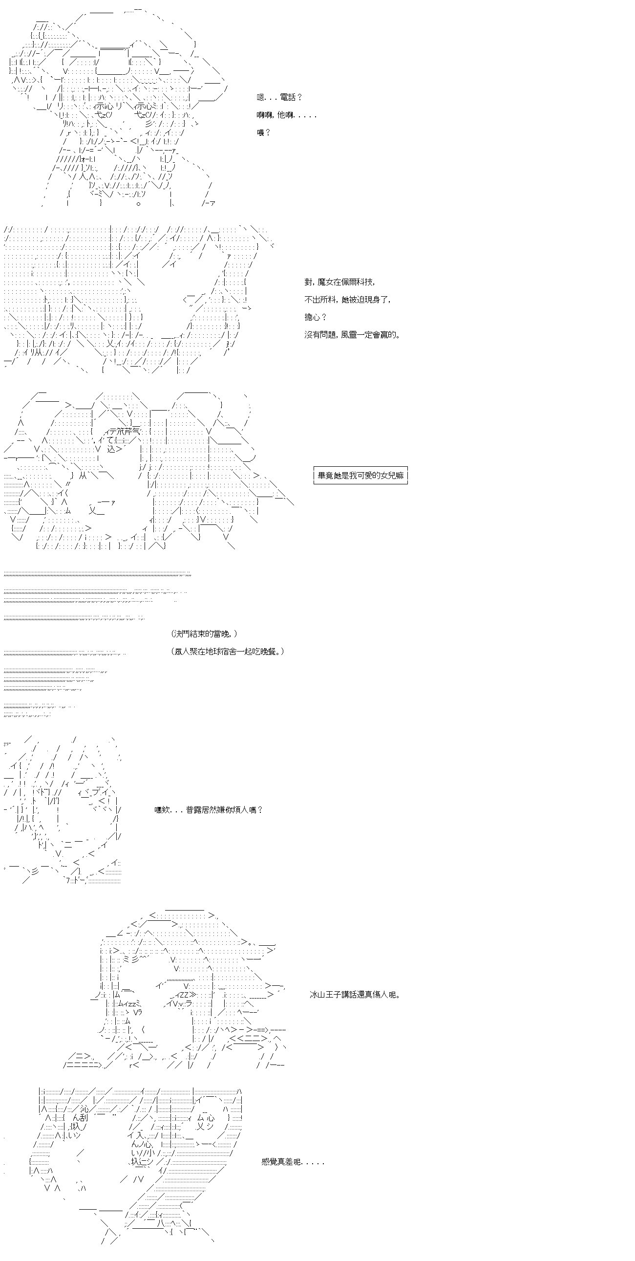 第二十八回