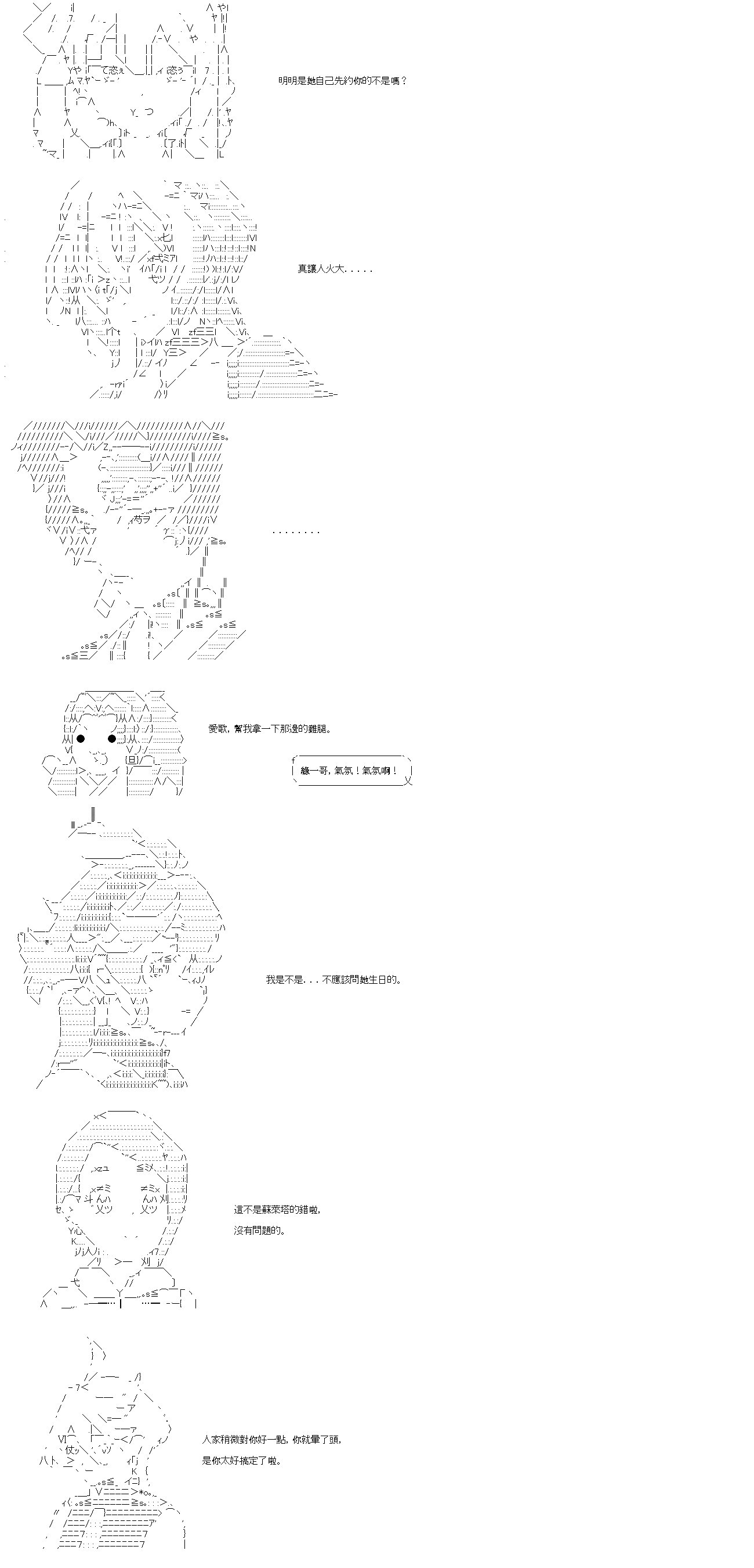 第二十八回