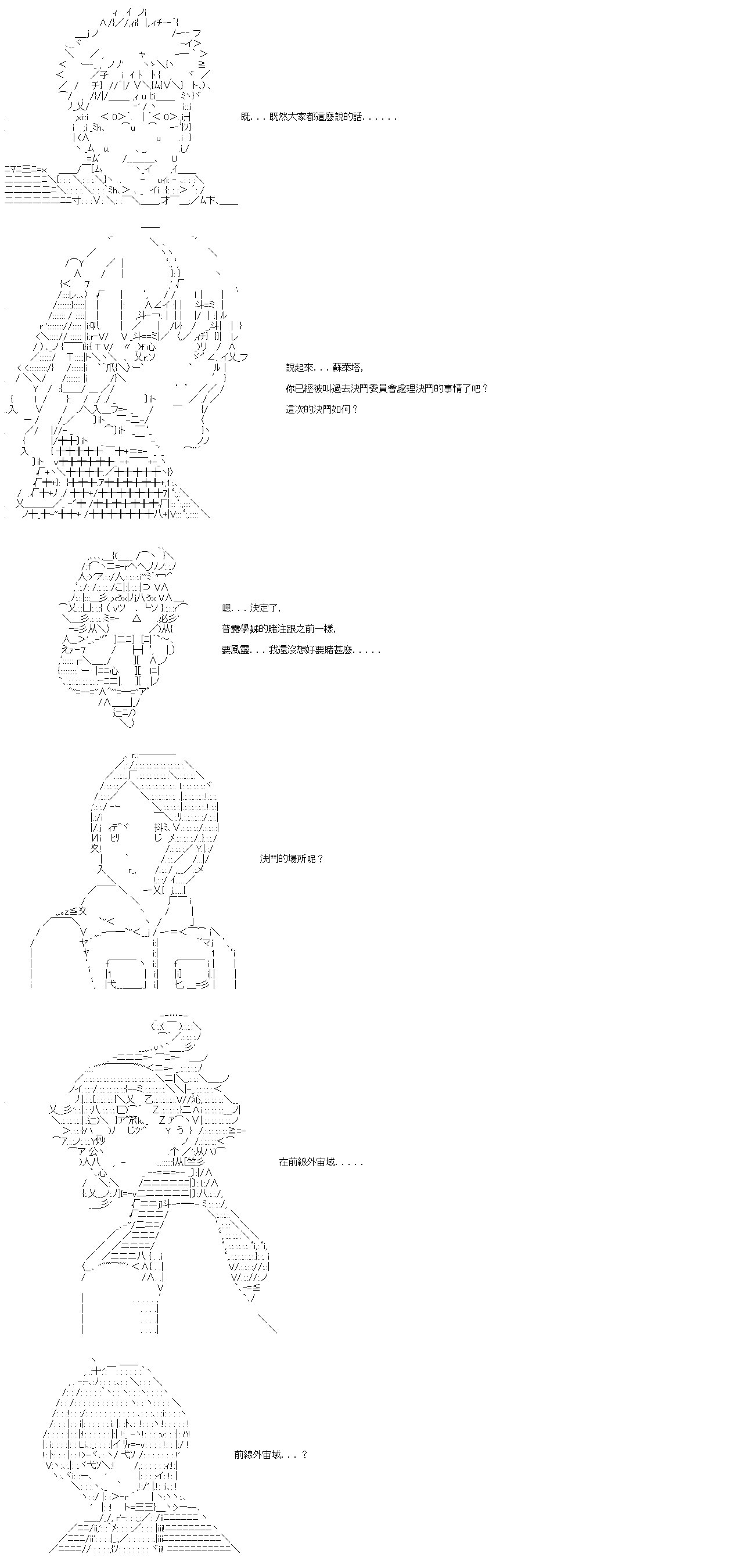 第二十八回