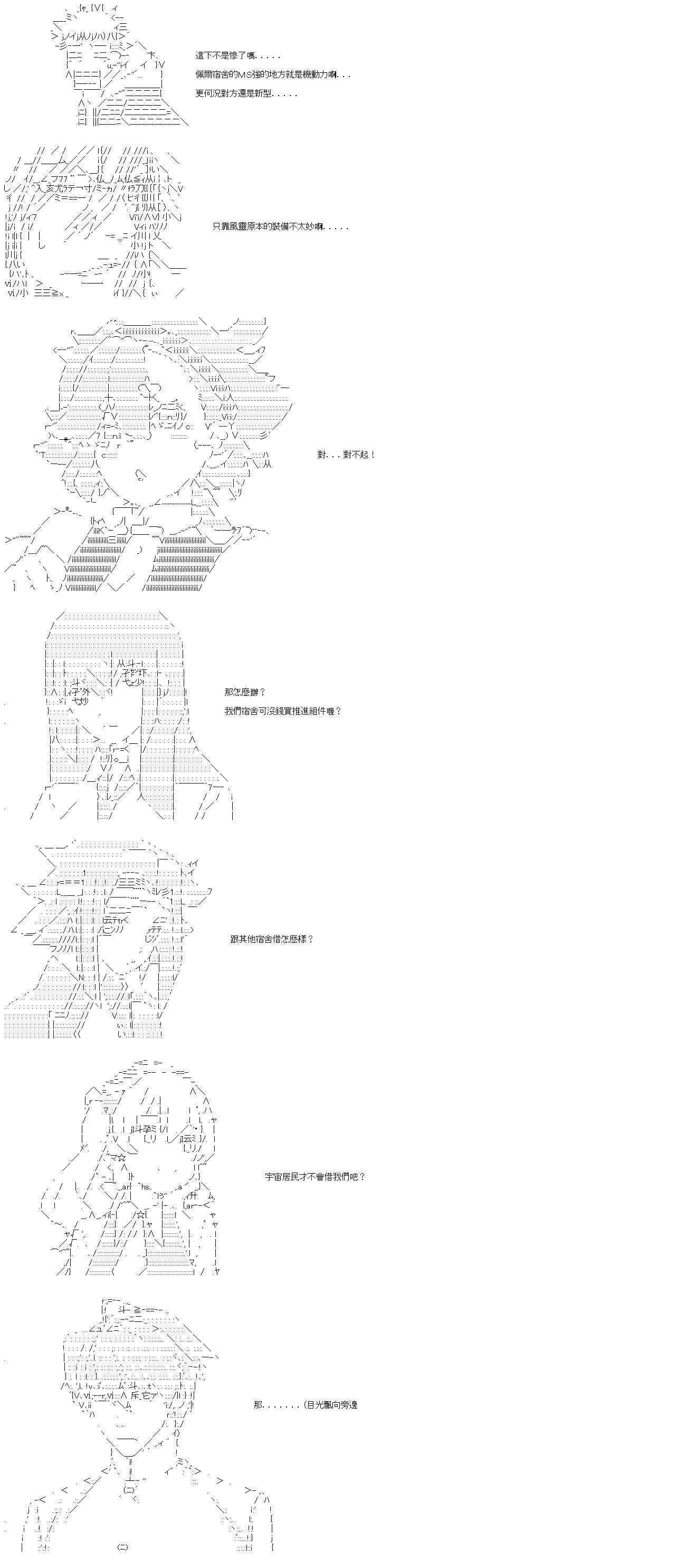 第二十八回