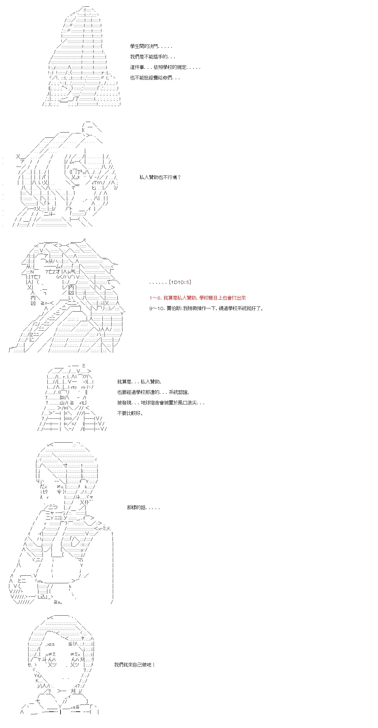 第二十八回