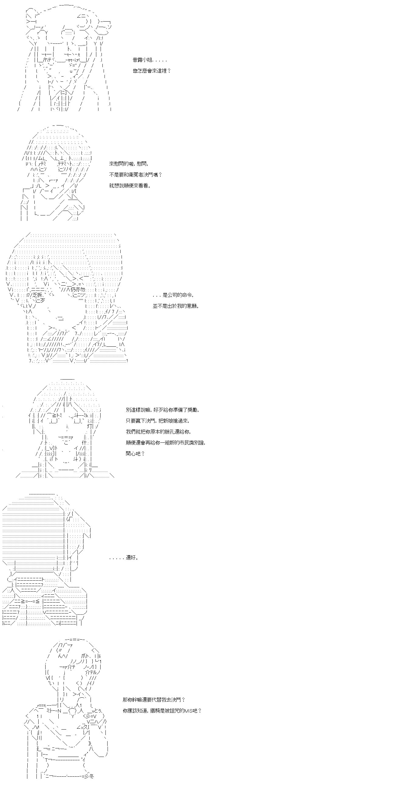 第二十八回