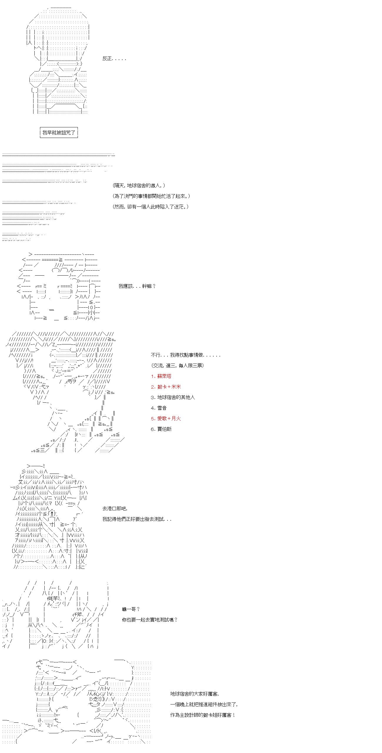 第二十八回
