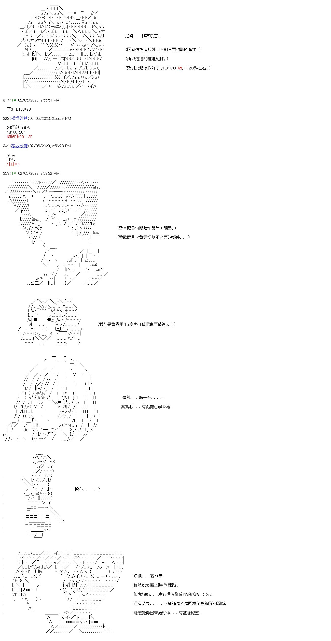 第二十八回