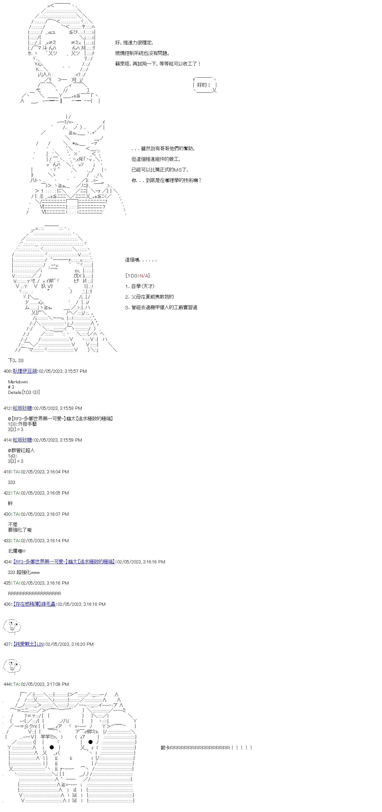 第二十八回