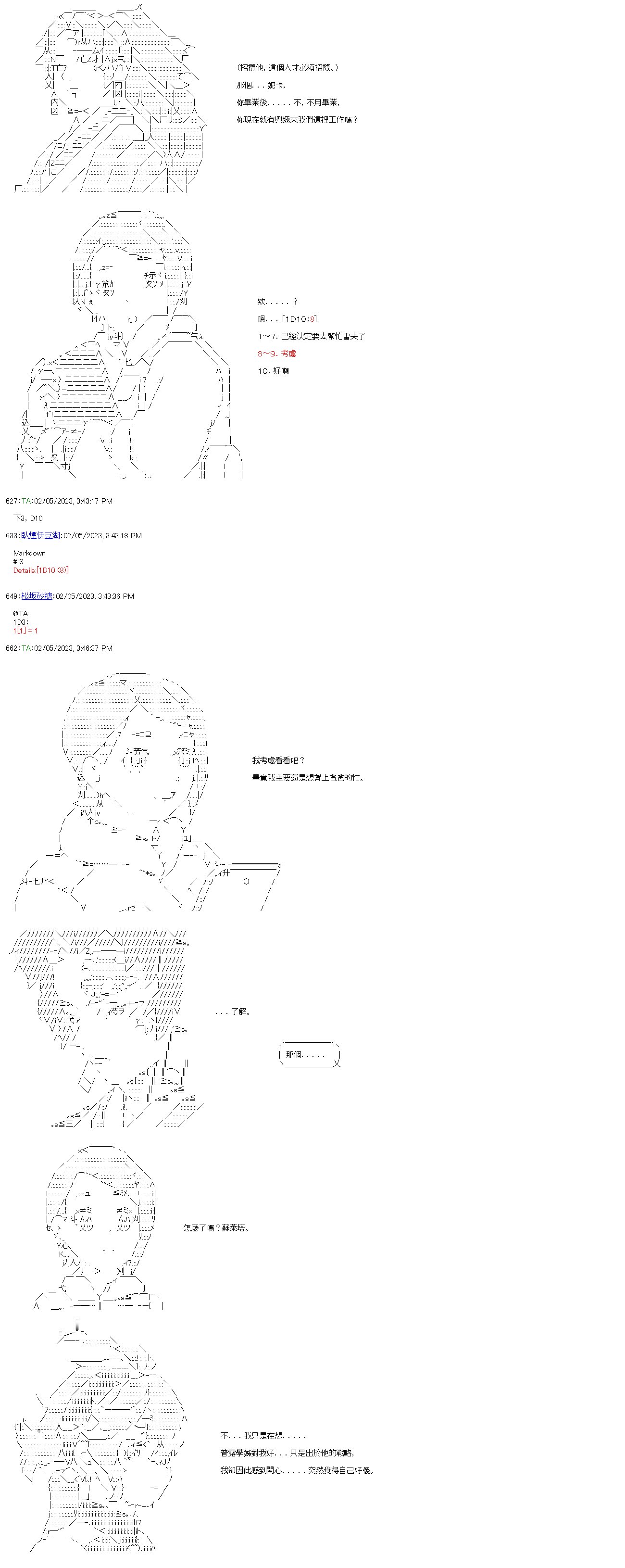 第二十八回