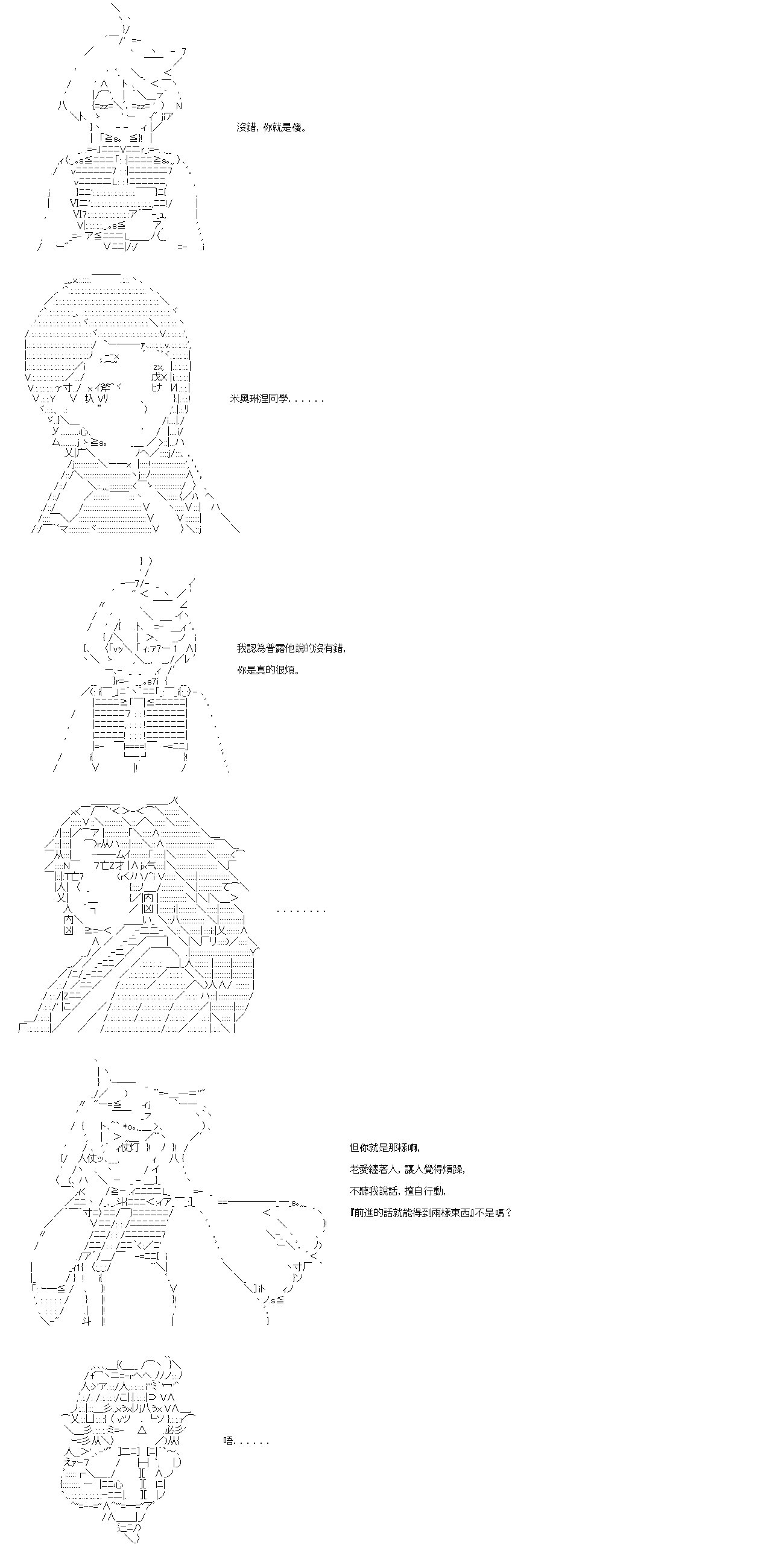 第二十八回