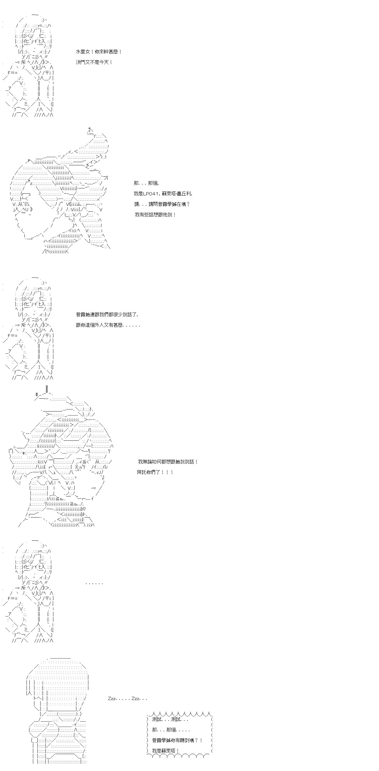 第二十八回