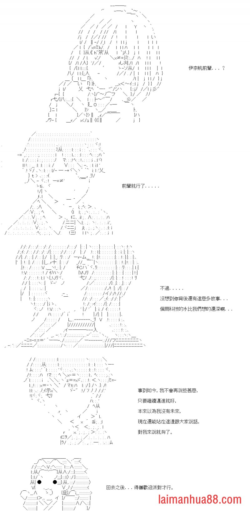 第三十一回
