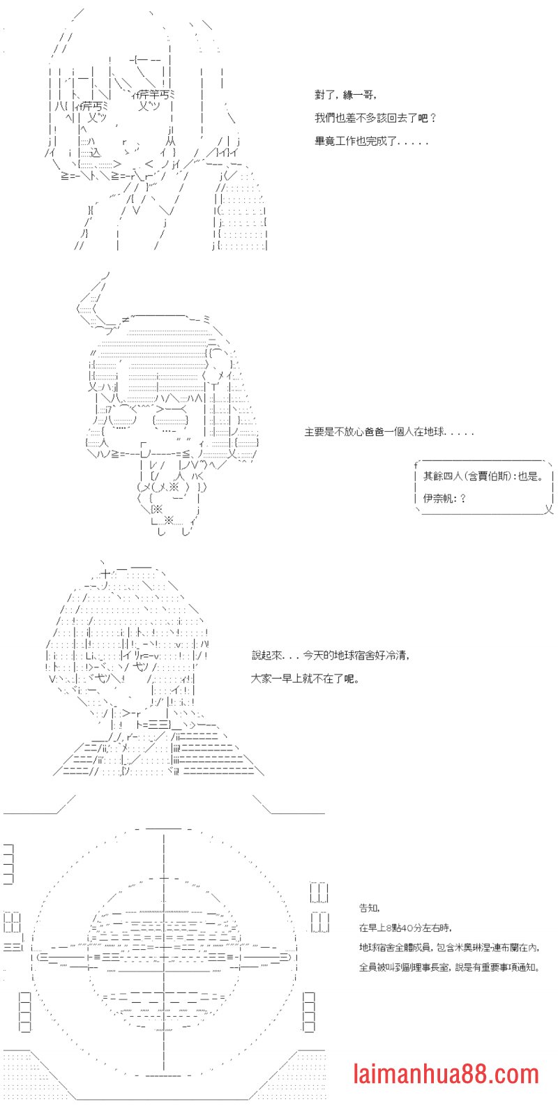 第三十一回