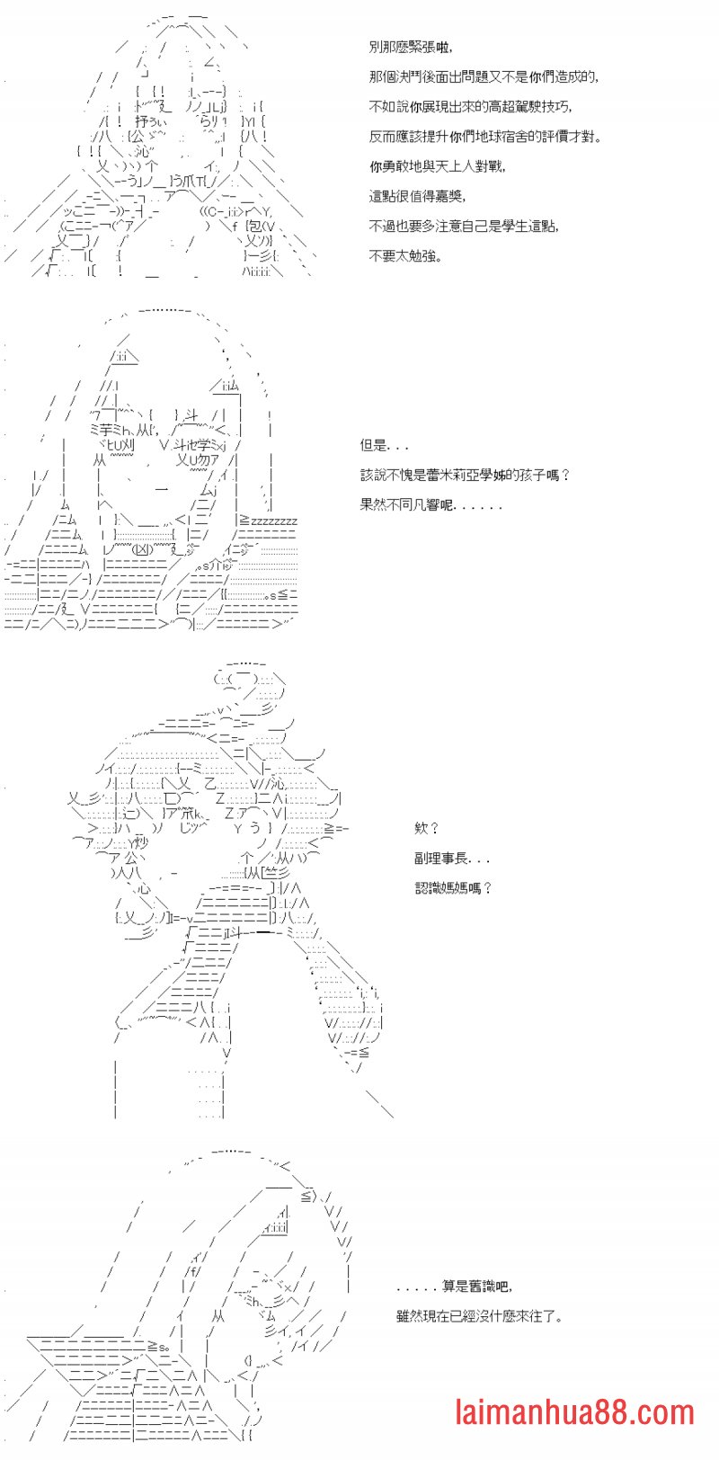 第三十一回