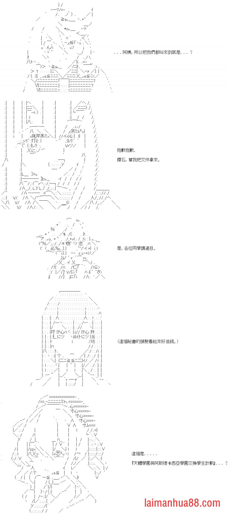 第三十一回