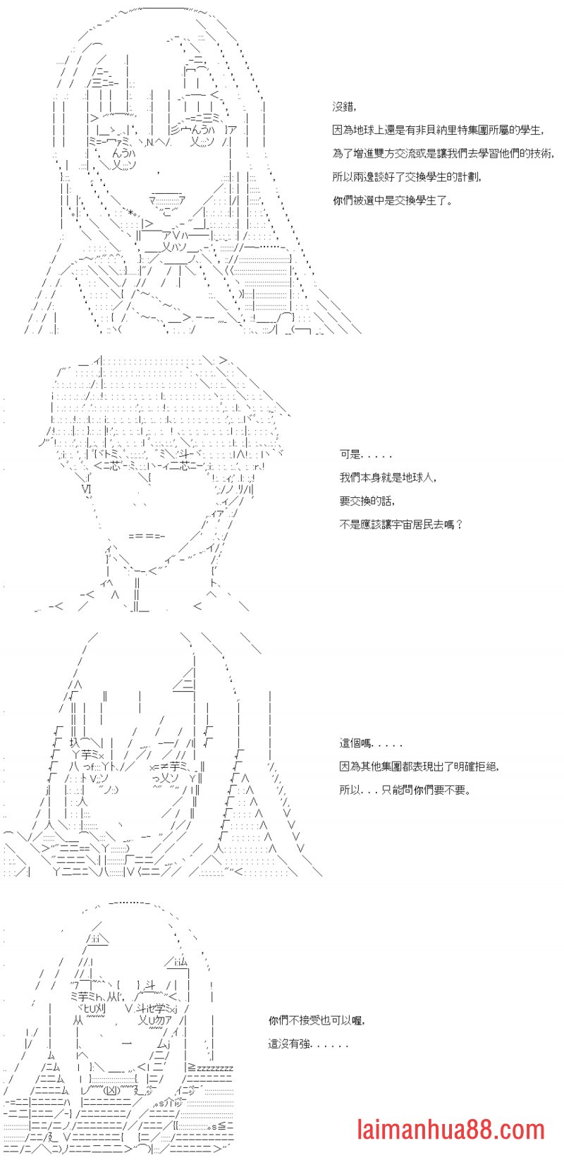 第三十一回
