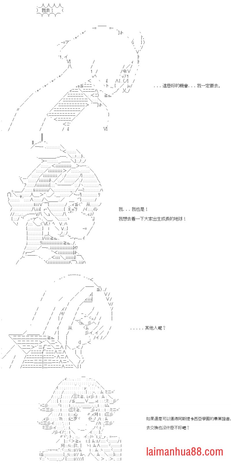第三十一回