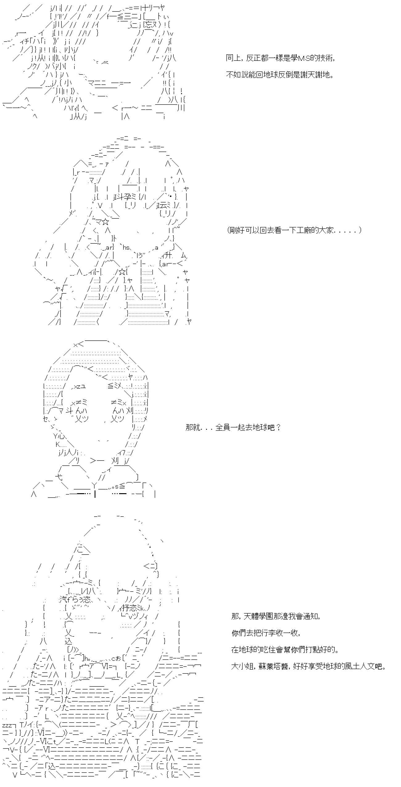 第三十一回
