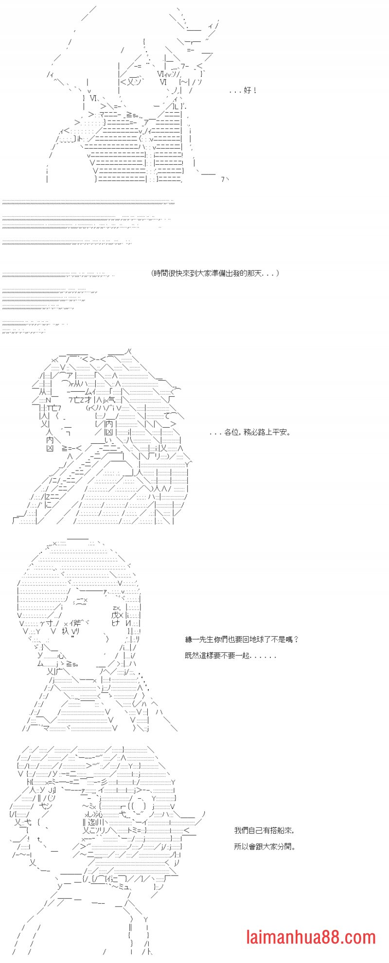 第三十一回