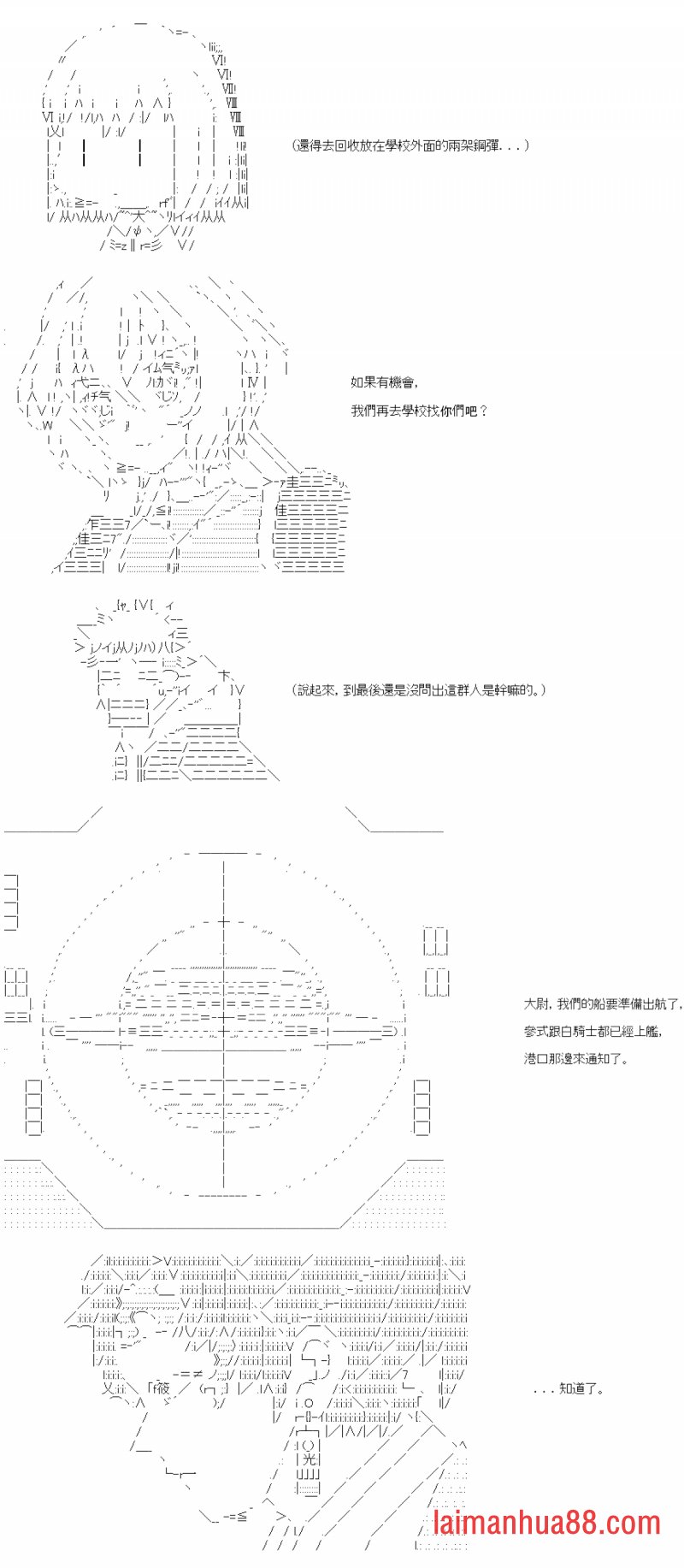 第三十一回