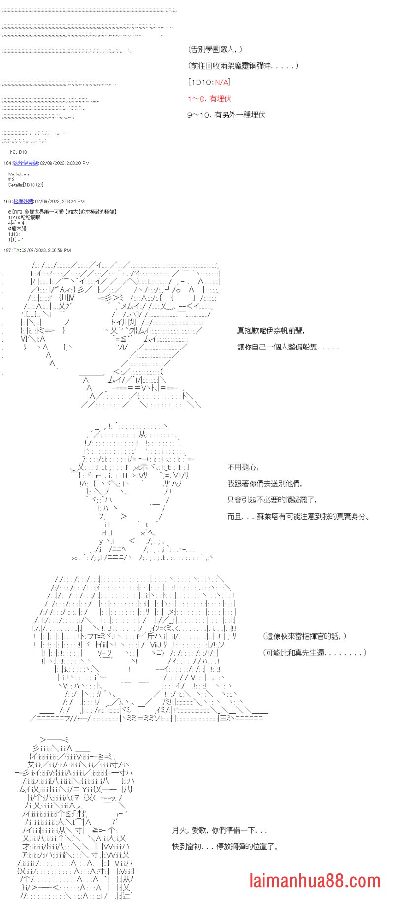 第三十一回