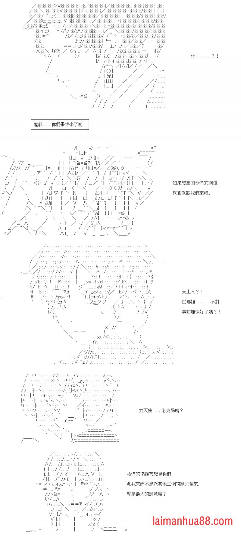 第三十一回