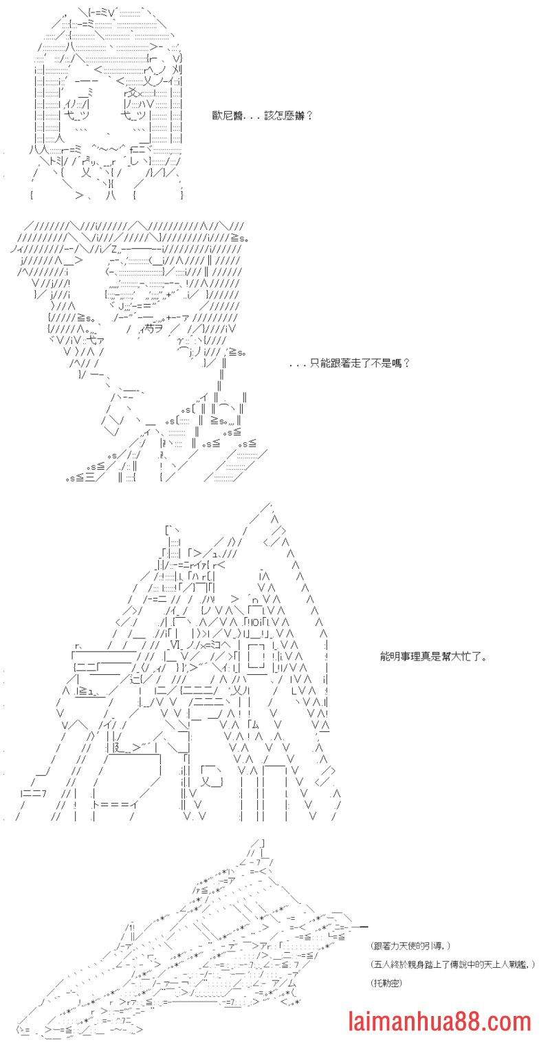 第三十一回