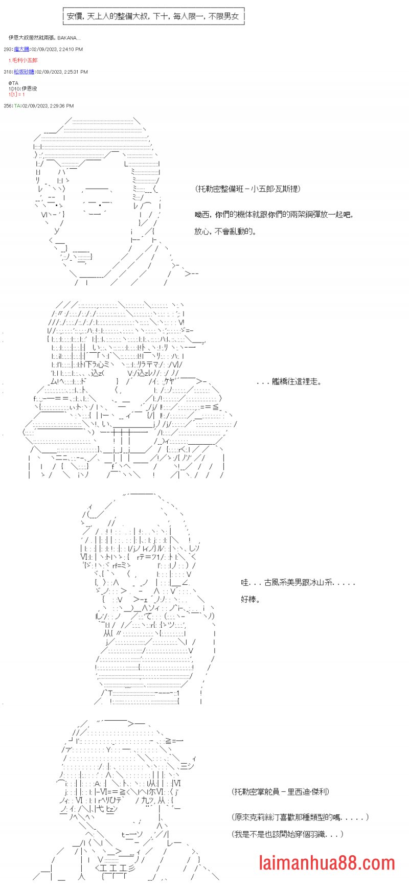 第三十一回