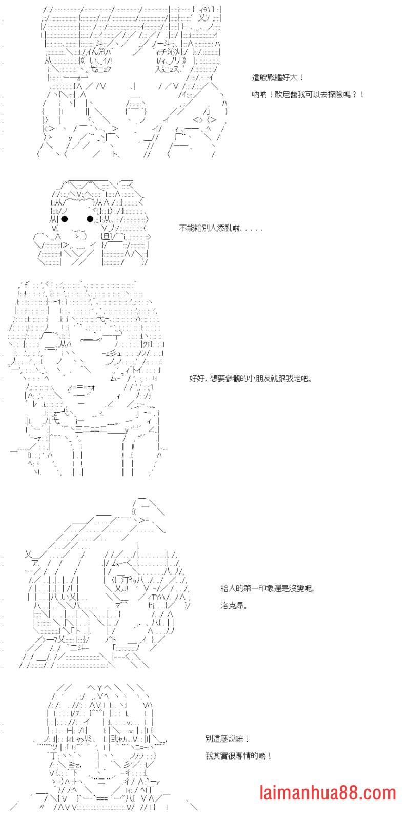 第三十一回