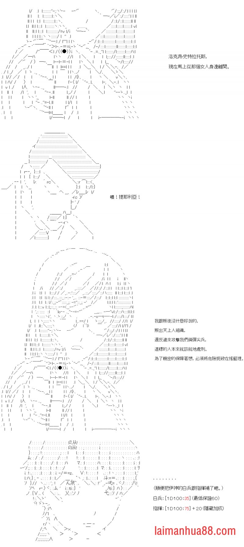 第三十一回