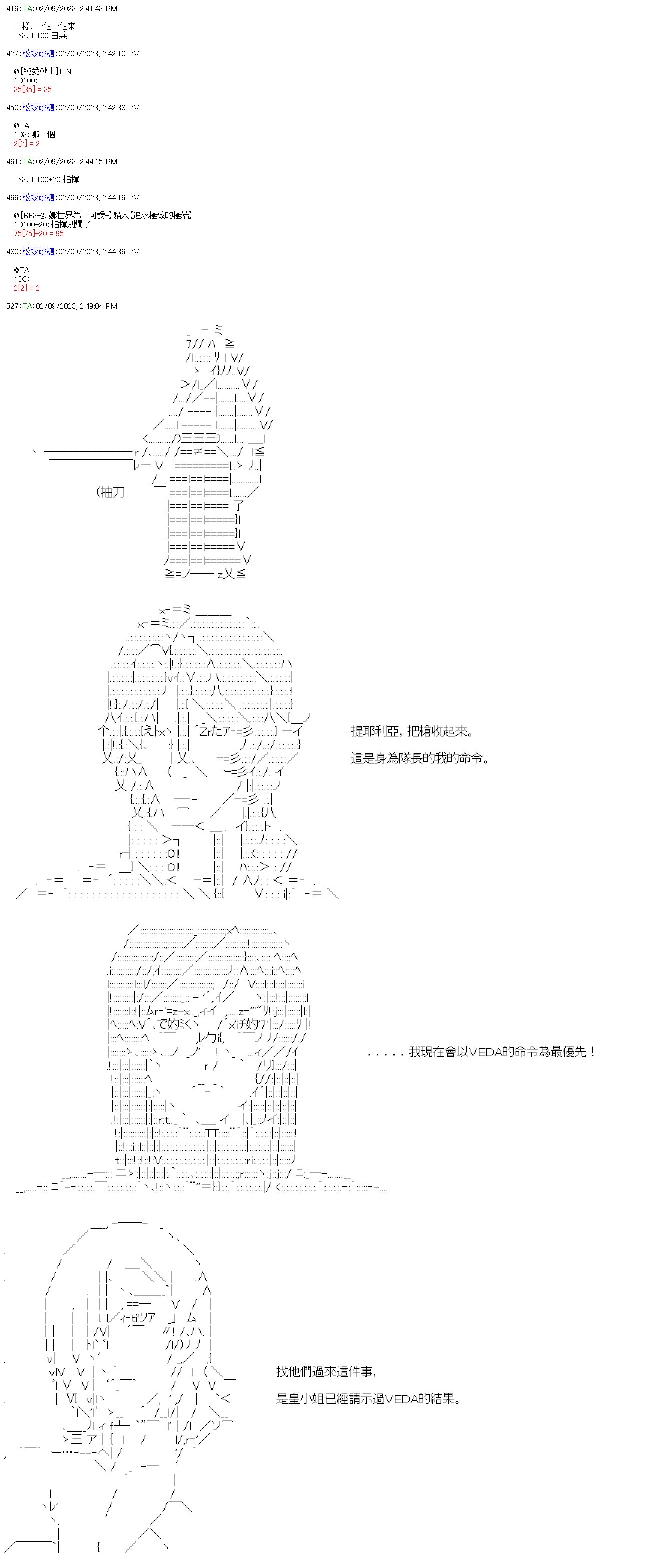 第三十一回