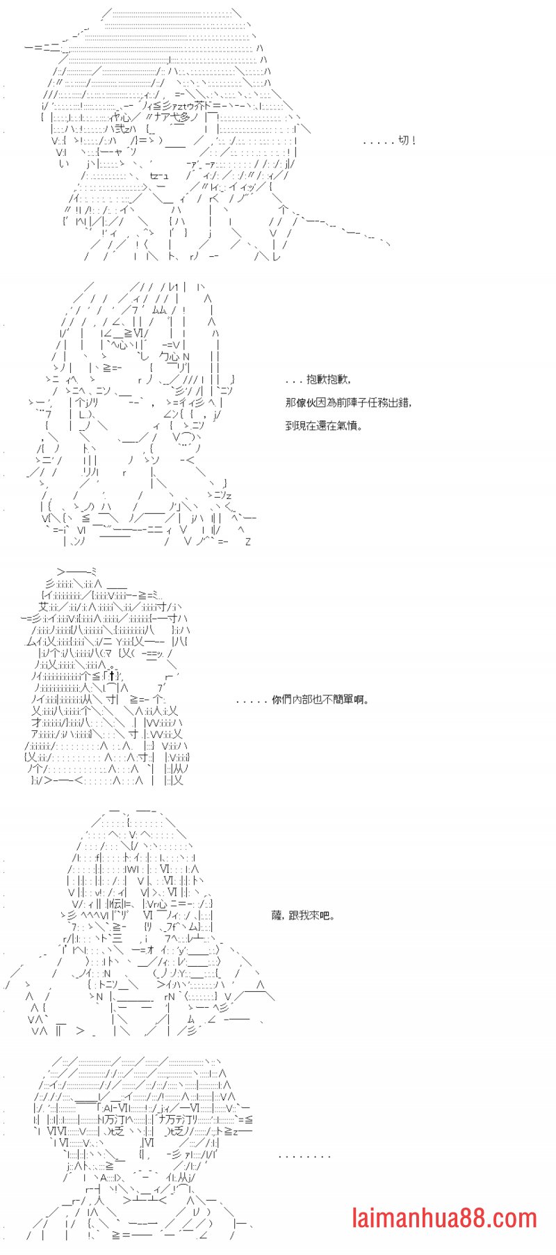 第三十一回