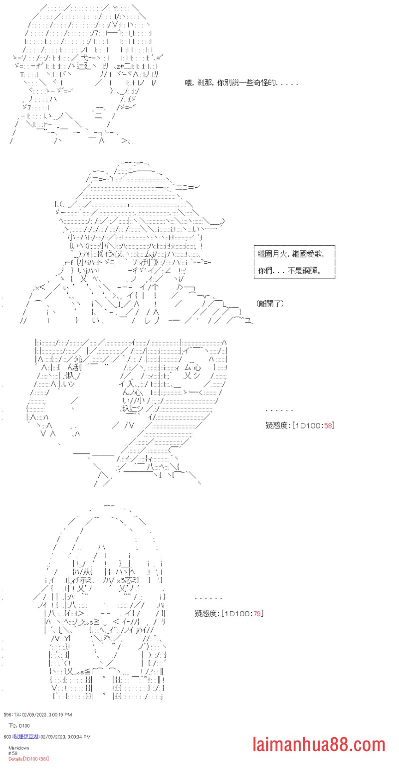 第三十一回