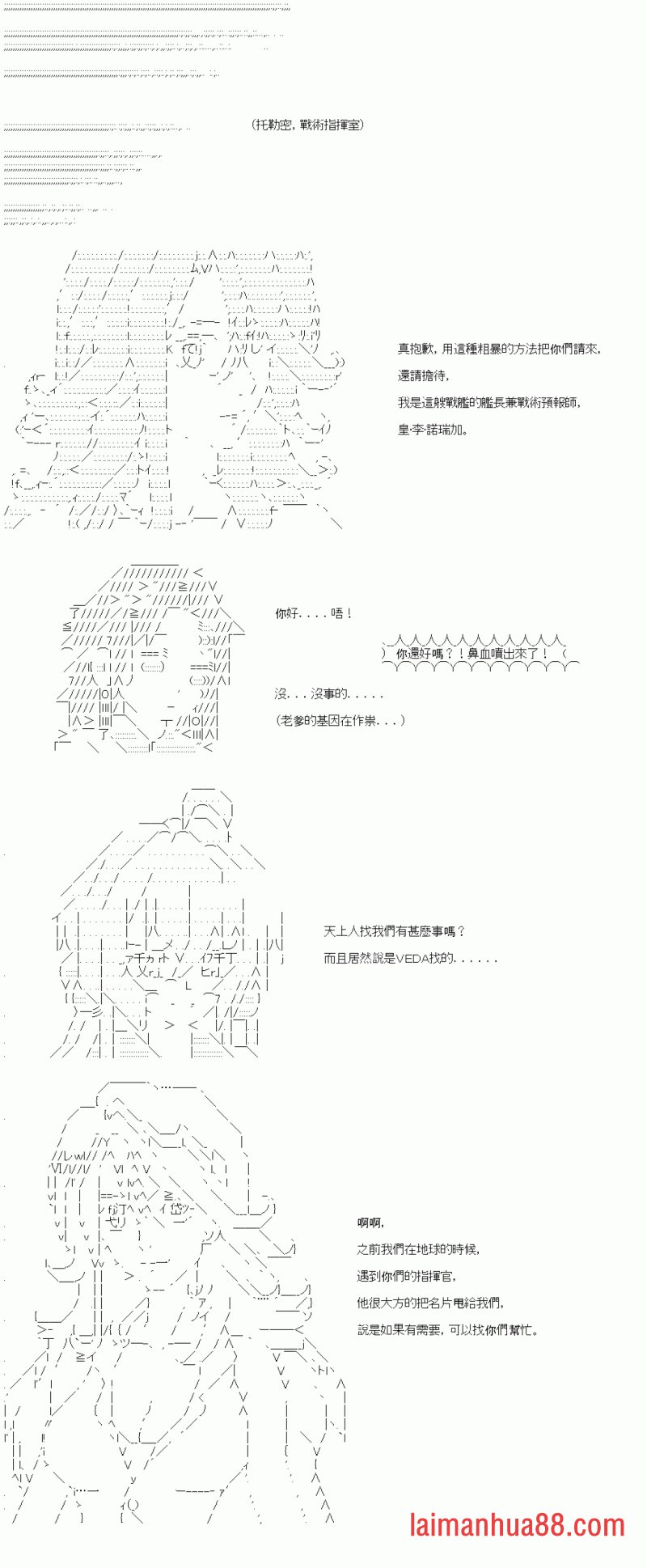 第三十一回