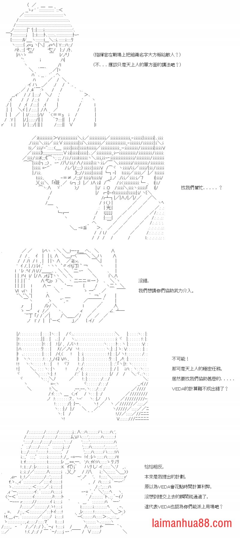 第三十一回