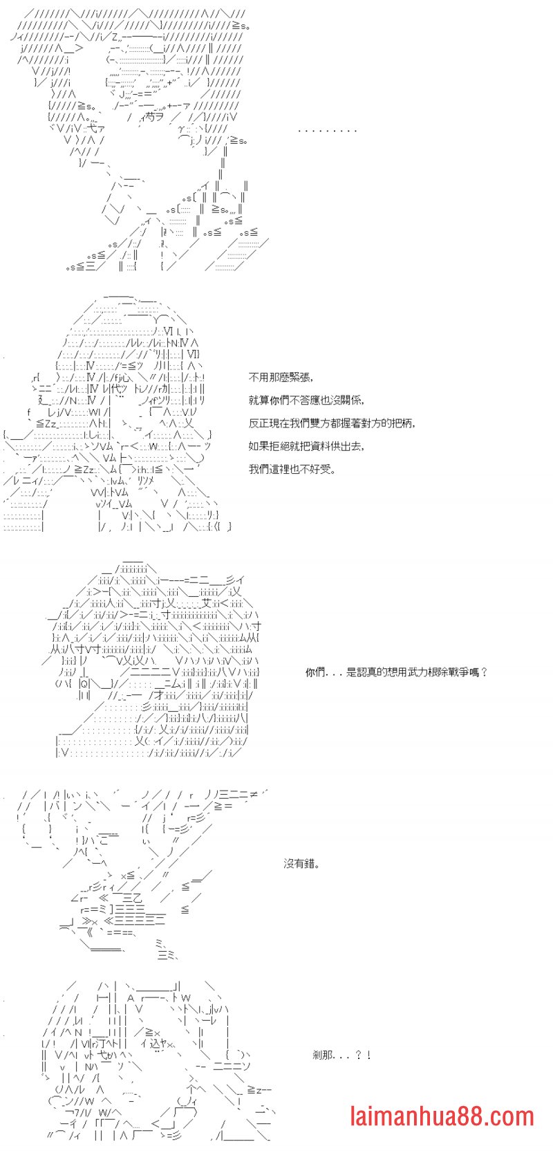 第三十一回