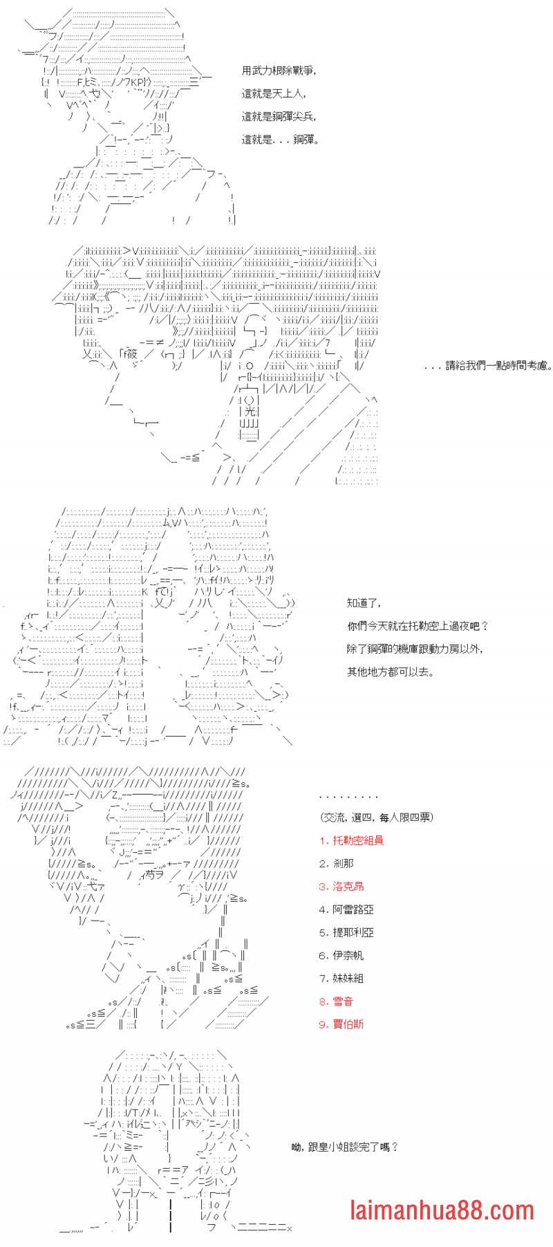 第三十一回