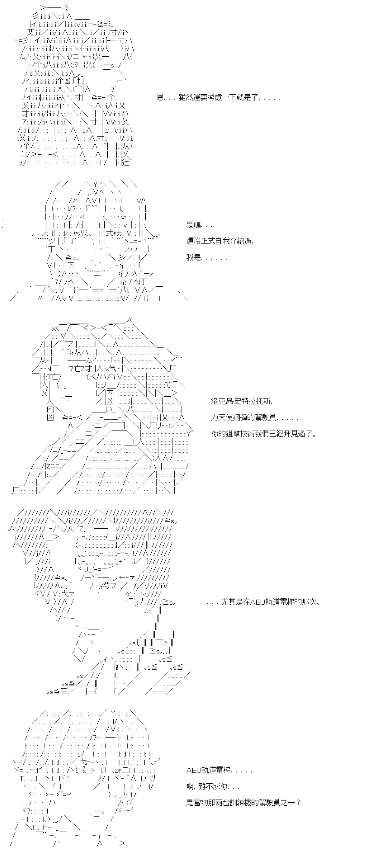第三十一回