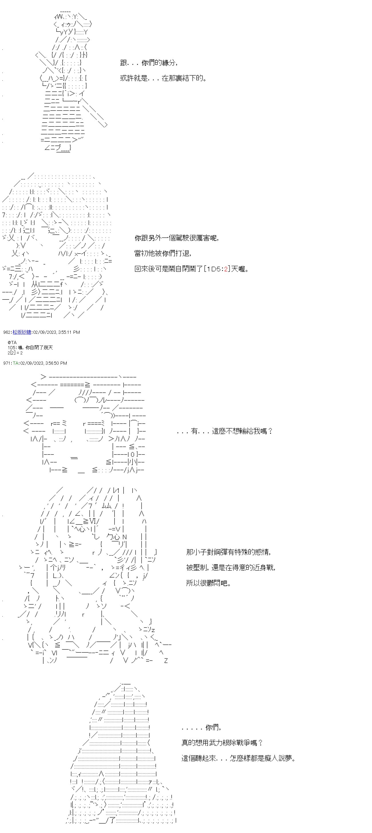 第三十一回