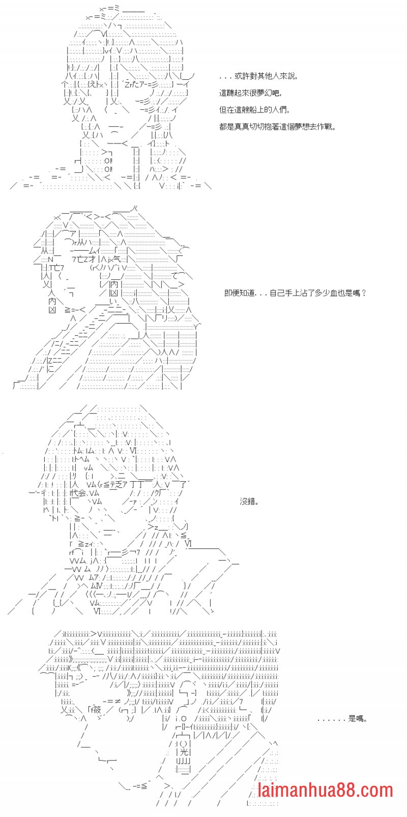 第三十一回