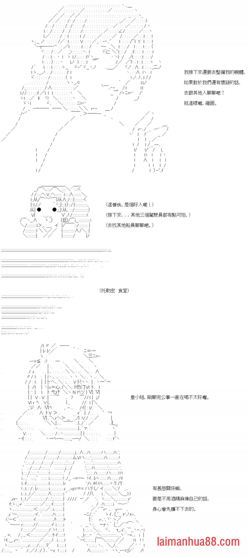 第三十一回