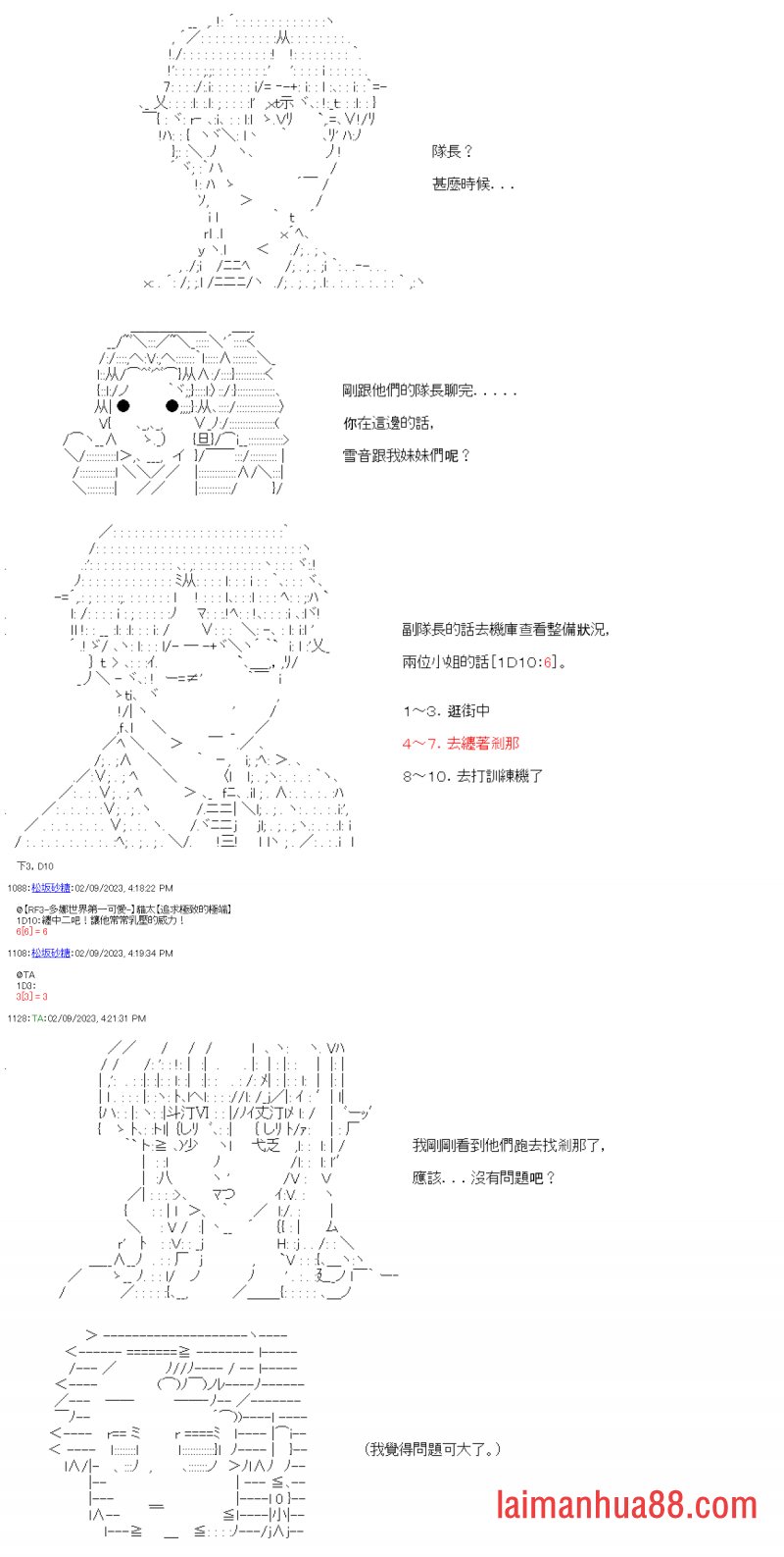 第三十一回