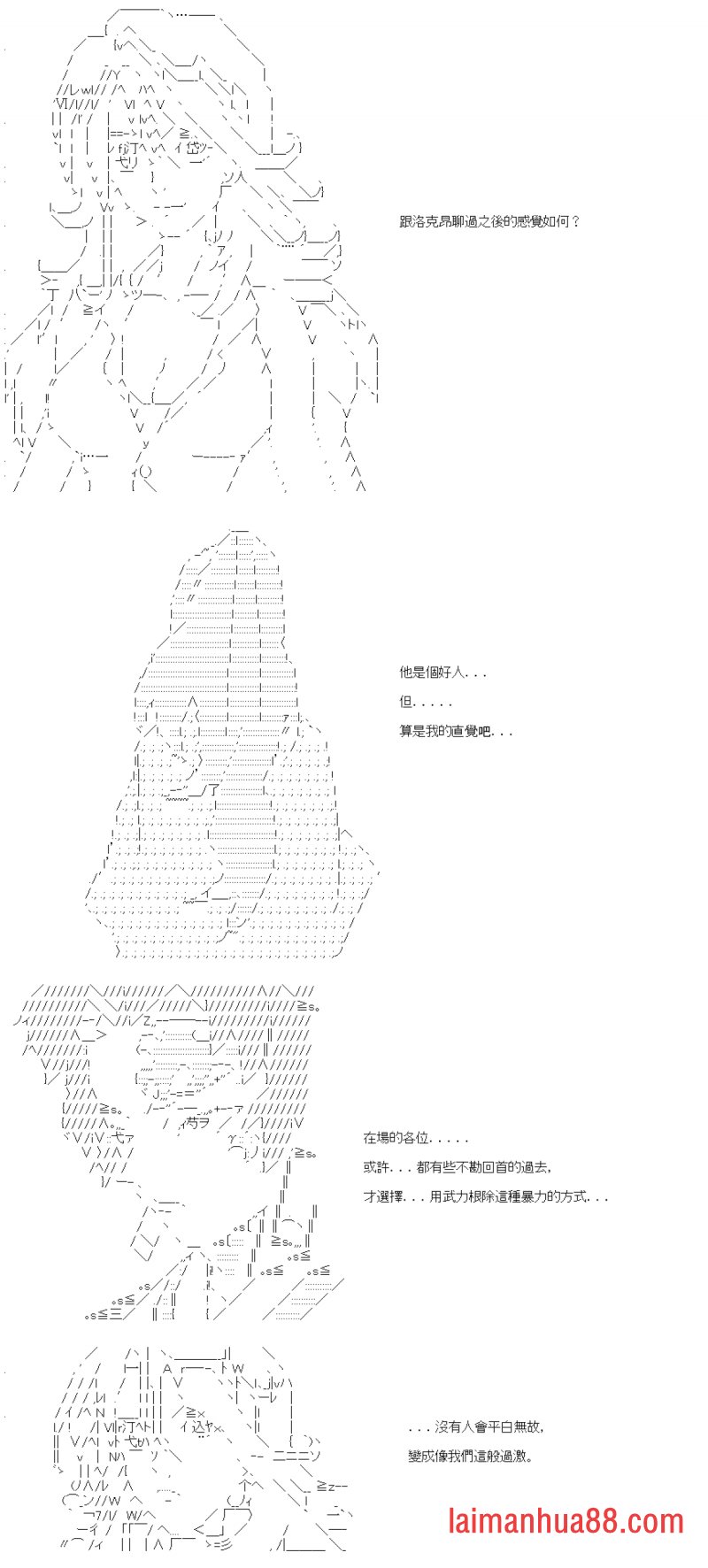 第三十一回