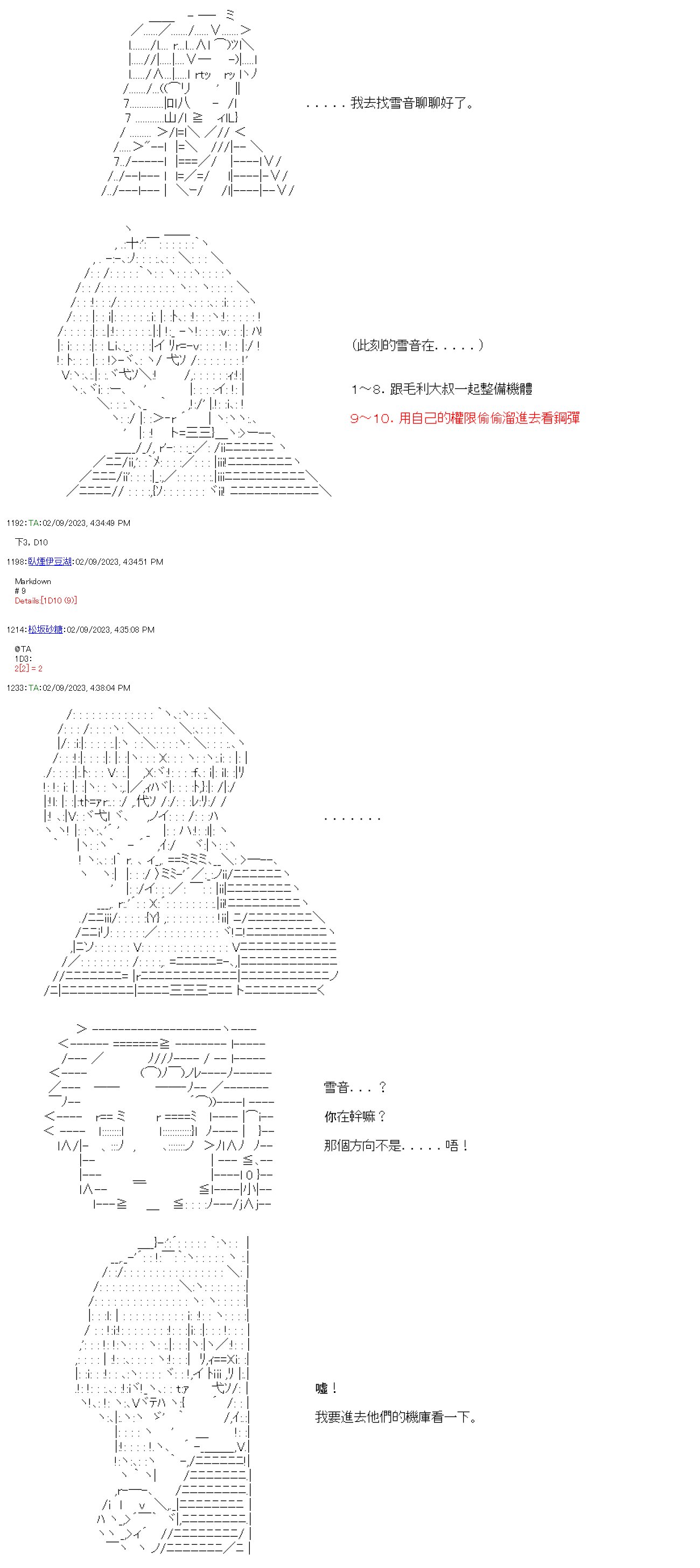 第三十一回