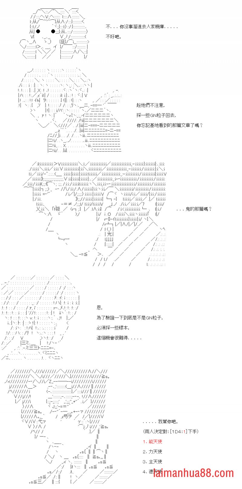 第三十一回