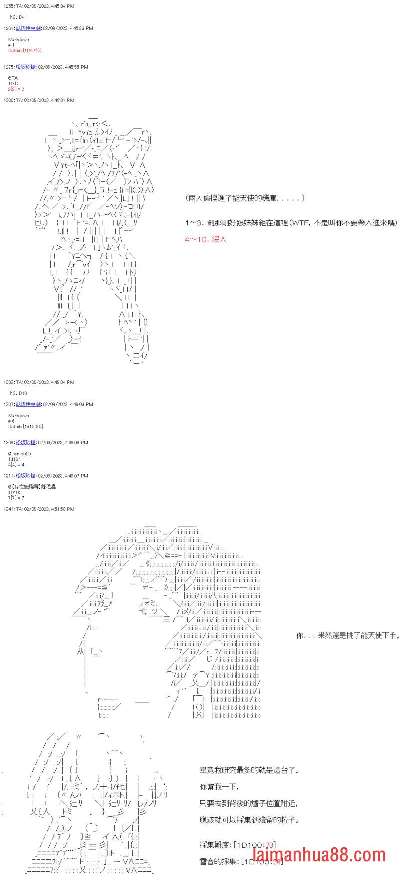第三十一回